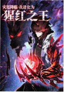 麒麟影院末世动画《荒原信使》海报
